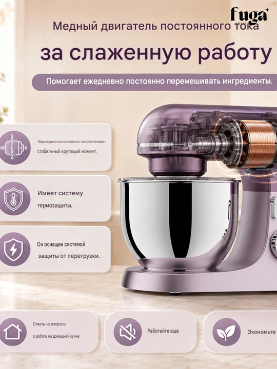 UAKEEN Professional Planetar Mikser, 8 litrli idish, 6 tezlik, 1800 Vt quvvat, binafsha