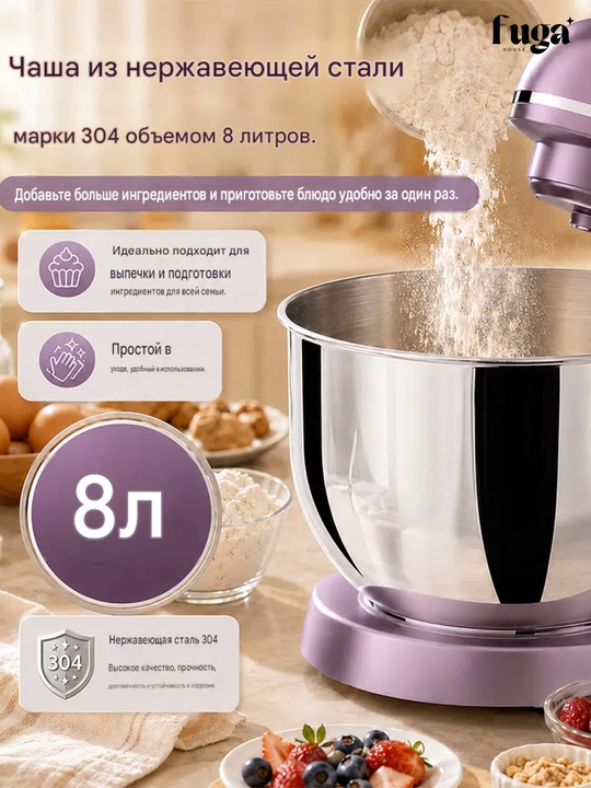 UAKEEN Professional Planetar Mikser, 8 litrli idish, 6 tezlik, 1800 Vt quvvat, binafsha