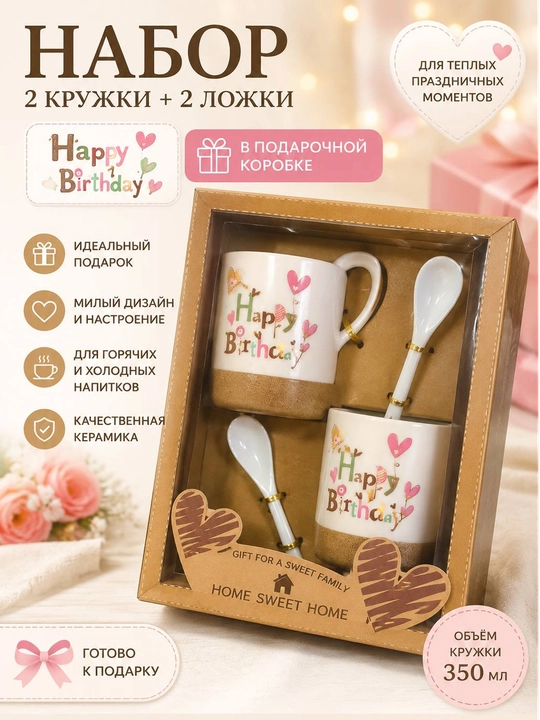 Подарочный набор кружек 2 шт с ложками в подарочной коробке, стильный набор для чая и кофе - 