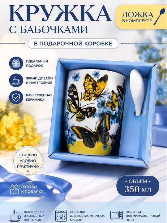 Подарочный набор кружек 2 шт с ложками в подарочной коробке, стильный набор для чая и кофе - 