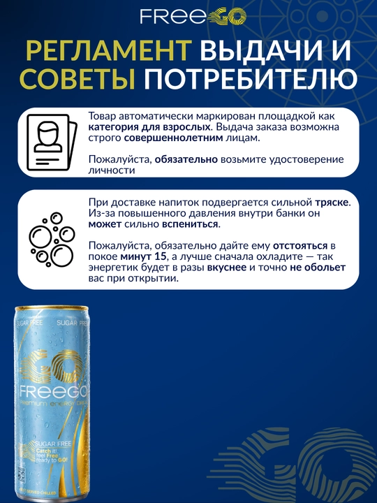 FreeGo energetik ichimligi, shakarsiz, klassik energetik, 250 ml