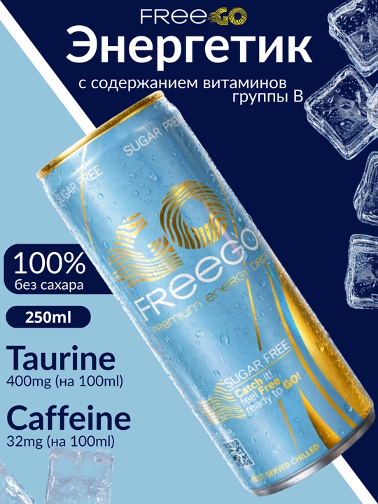 FreeGo energetik ichimligi, shakarsiz, klassik energetik, 250 ml
