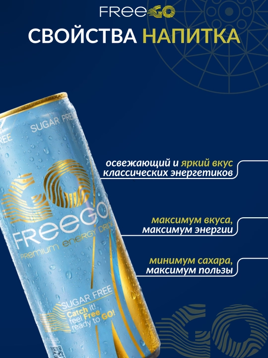 FreeGo energetik ichimligi, shakarsiz, klassik energetik, 250 ml