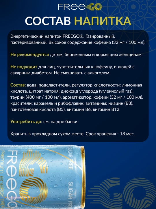 FreeGo energetik ichimligi, shakarsiz, klassik energetik, 250 ml