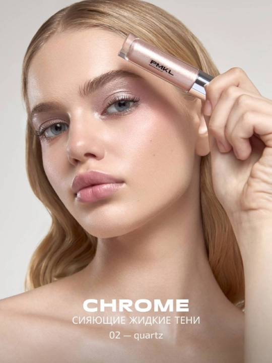 PMKL CHROME Жидкие тени для век 02 - 