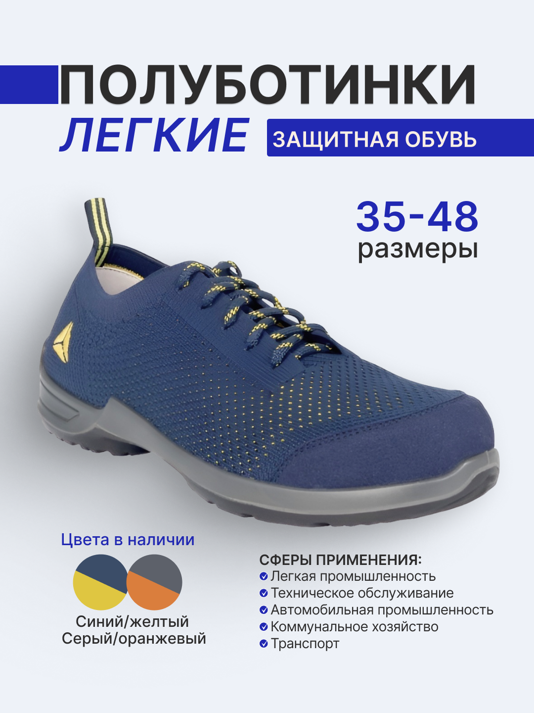 SUMMER2 S1P SR kalta botinkalari - 
