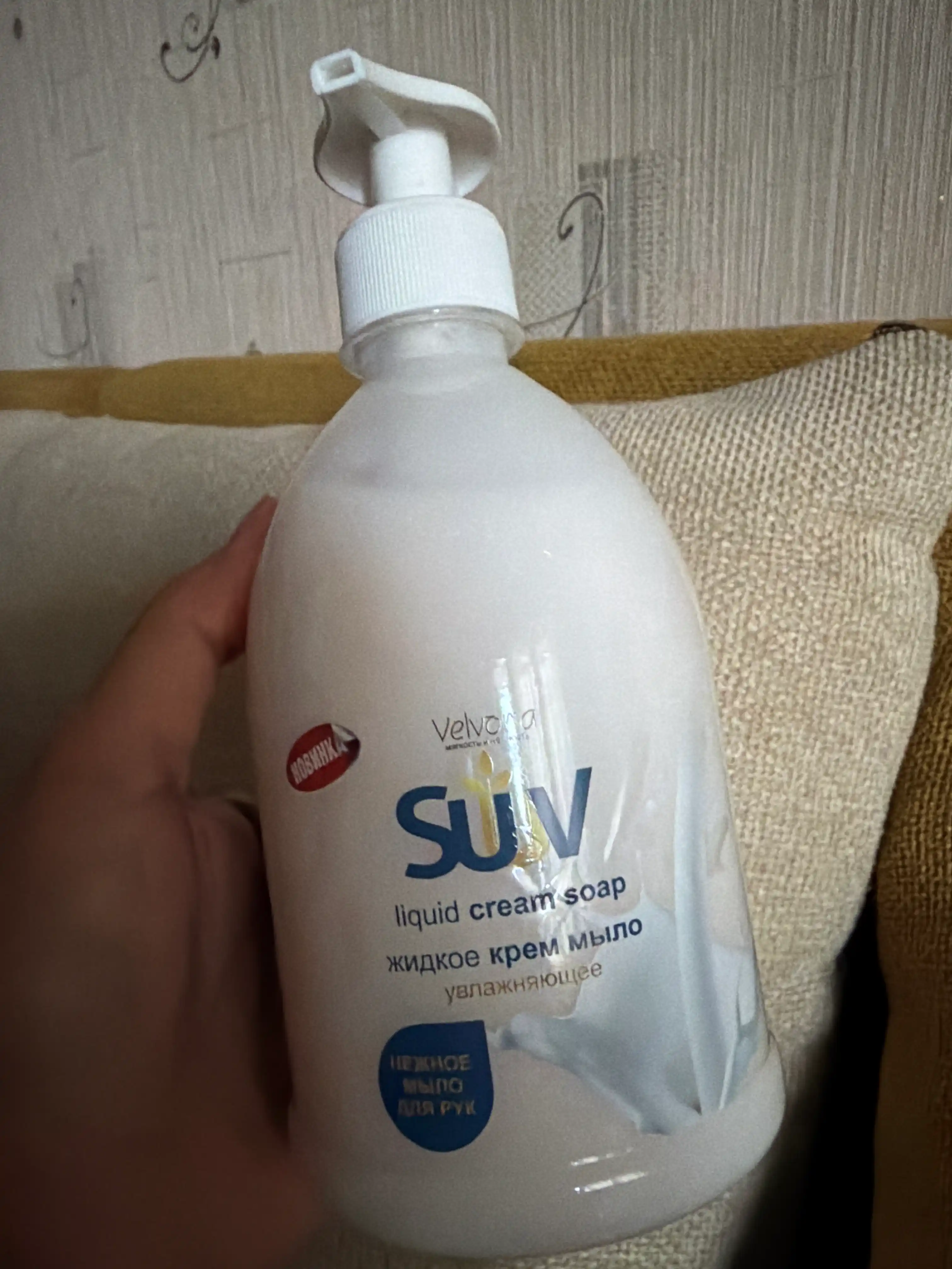Suyuq sovun SUUV 500ml