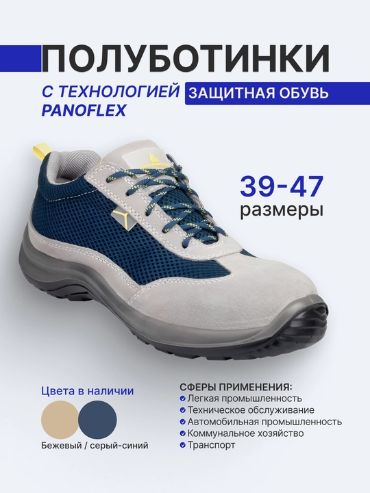 Kundalik krossovkalar Delta Plus ASTI - 
