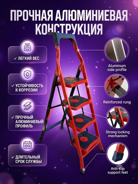 Лестница, складная лестница, нескользящая , 4 ступенчатая - 