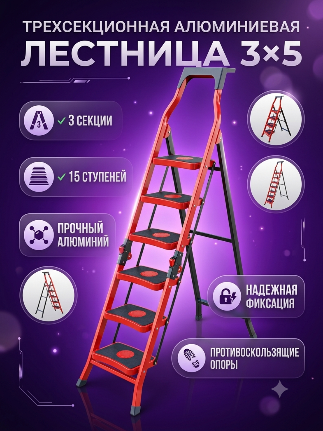 Лестница, складная лестница, нескользящая , 4 ступенчатая - 