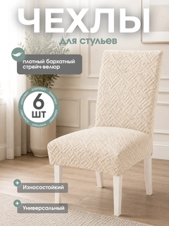 Кремовый