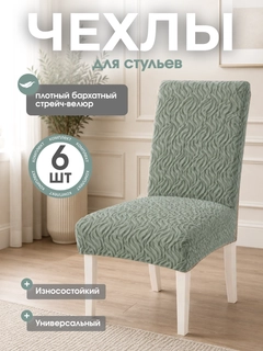 Лесной зеленый