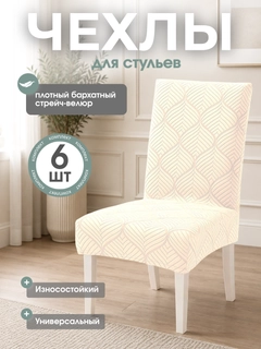 Белый