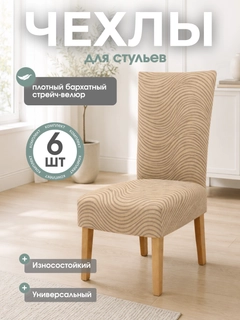 Бежевый меланж