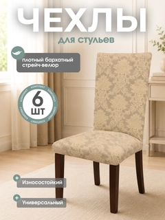 Светло-бежевый