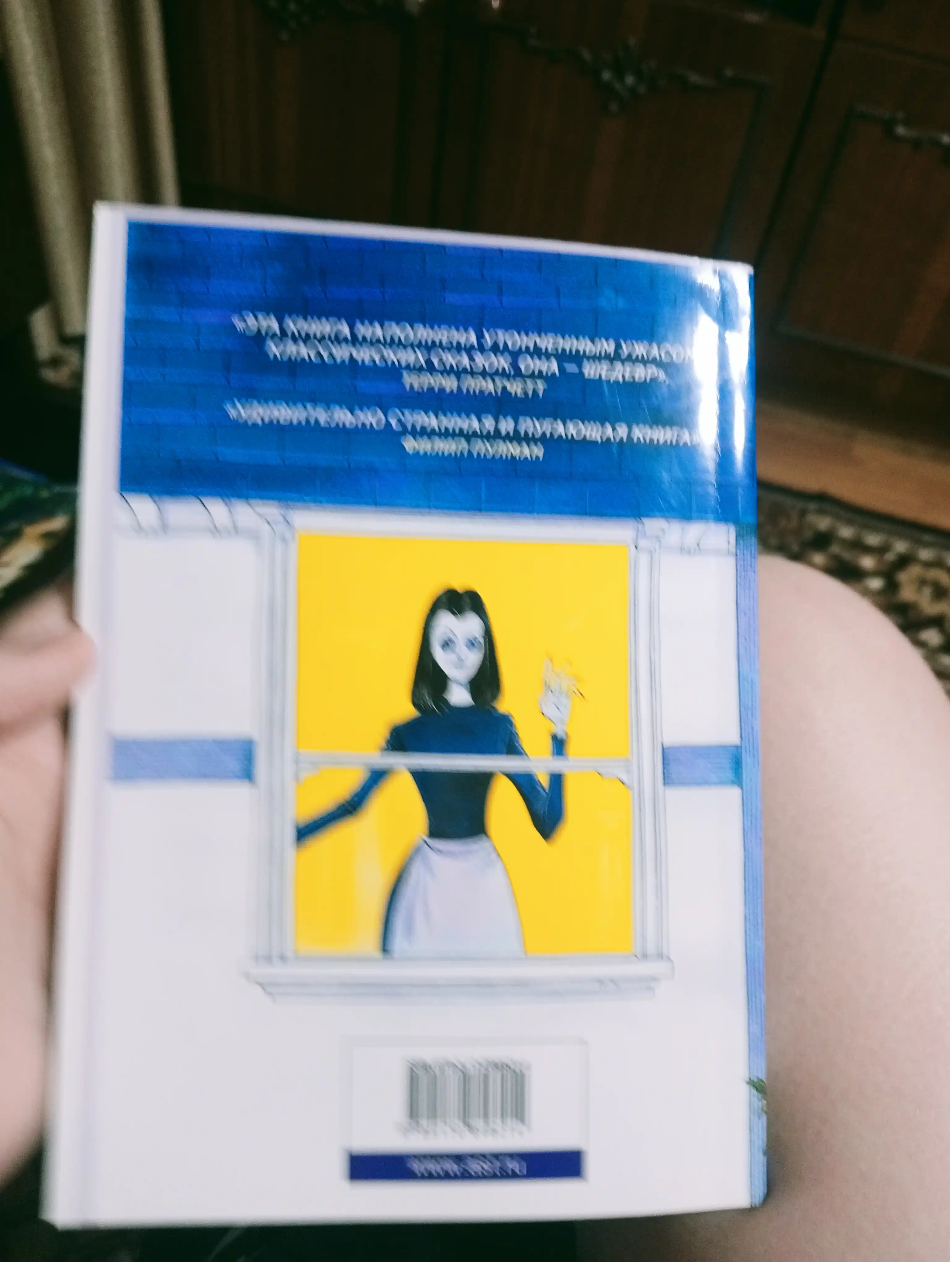 Koralina, Geyman Nil