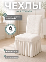 Слоновая кость