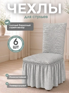 Светло-серый