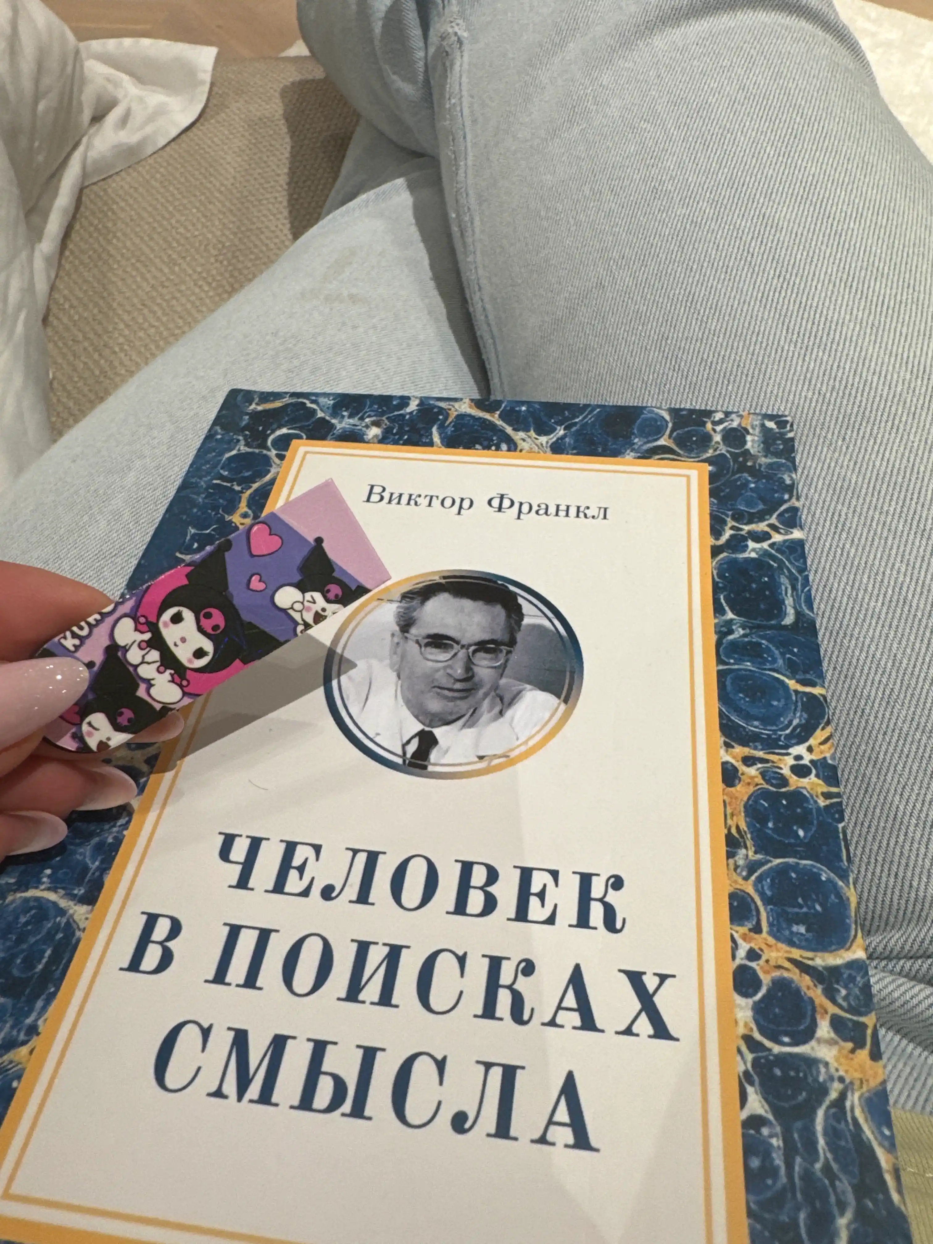 Chelovek v poiskakh smysla. Viktor Emil' Frankl
