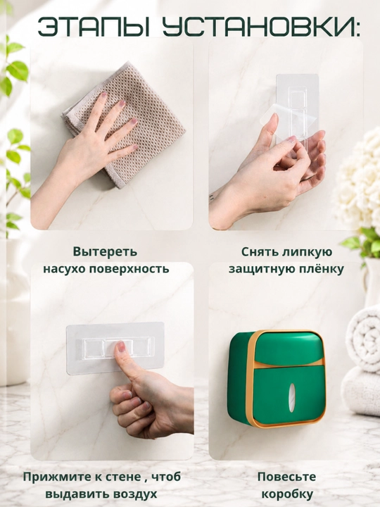 Komplektdagi diffuzor bilan hojatxona qog‘ozi uchun dispenser