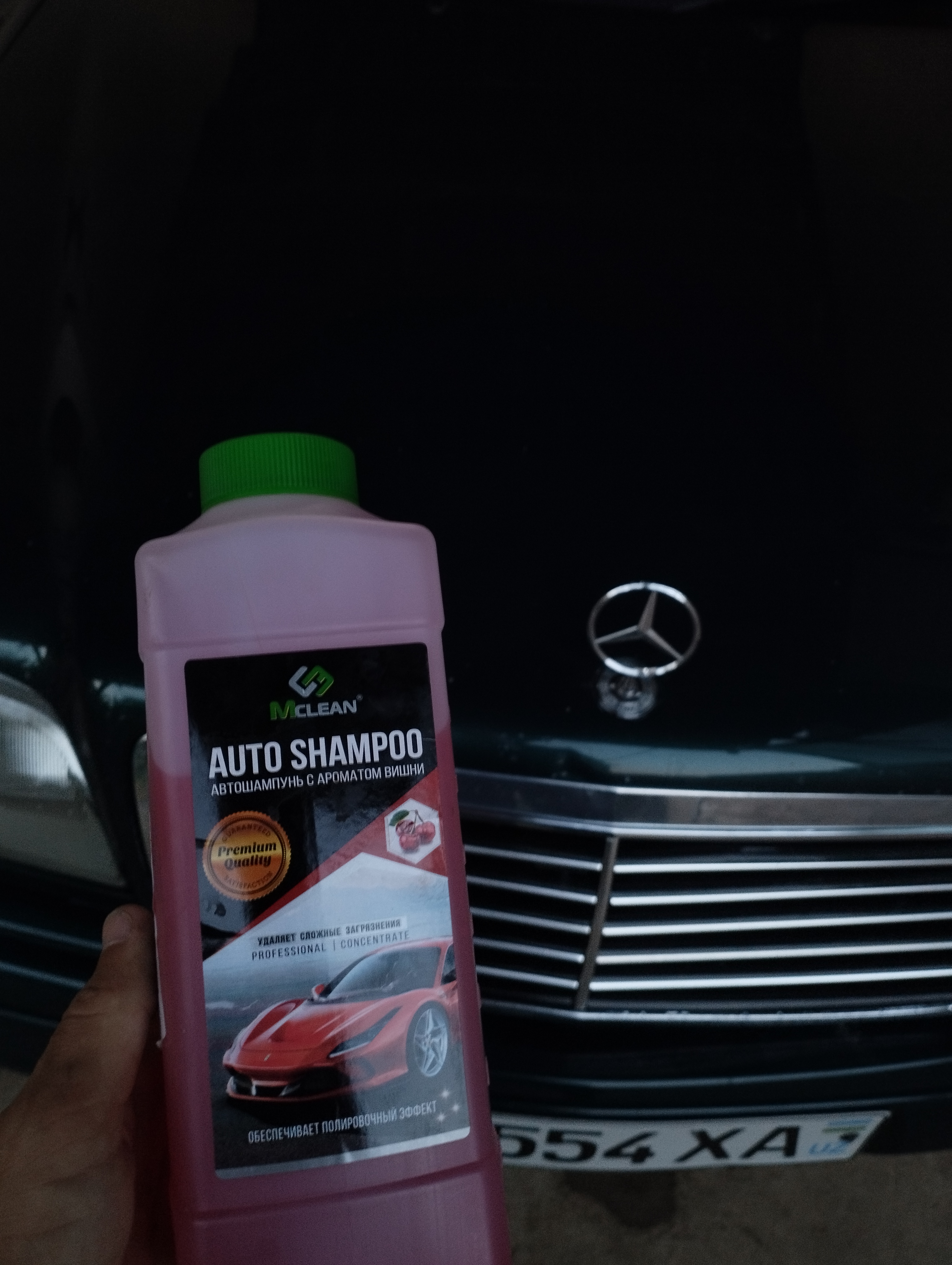 Автошампунь Mclean car shampoo для мойки кузова с пеной, 1000 мл
