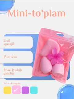 Розовый