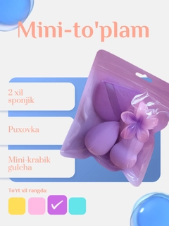 Фиолетовый