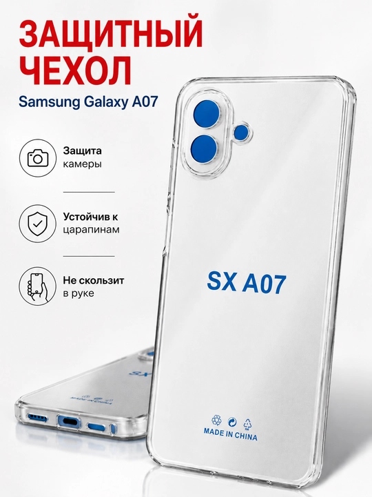 Samsung Galaxy A17, A07 himoya g‘ilofi, zarbaga chidamli, kamera himoyasi bilan
