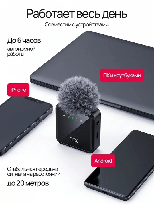 Professional simsiz petlichka mikrofonlar to‘plami (2 dona), AI, For Android, Iphone, ПК