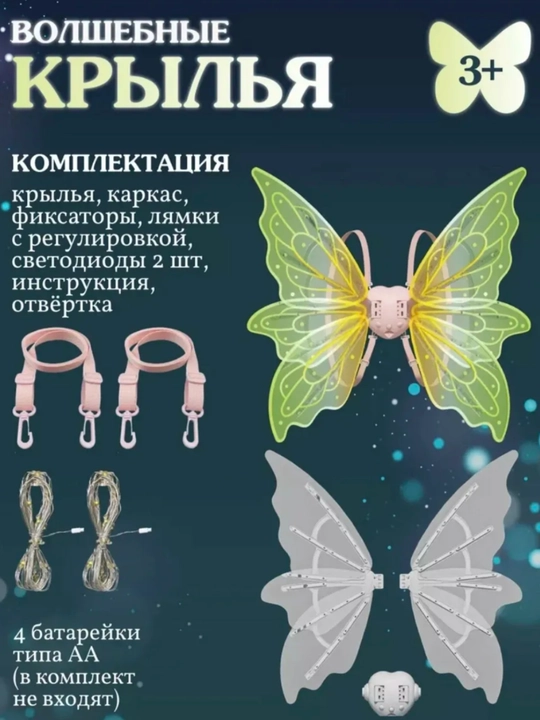 Лучистые крылья бабочки, феи, ангел с фонарем, музыка, автоматический, встряхивание
