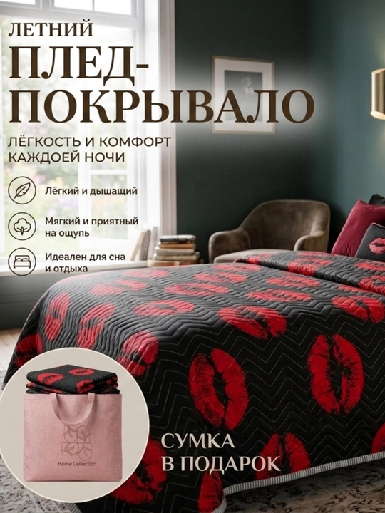 Yozgi adyol-ko‘rpa - 