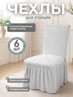 Ледяной