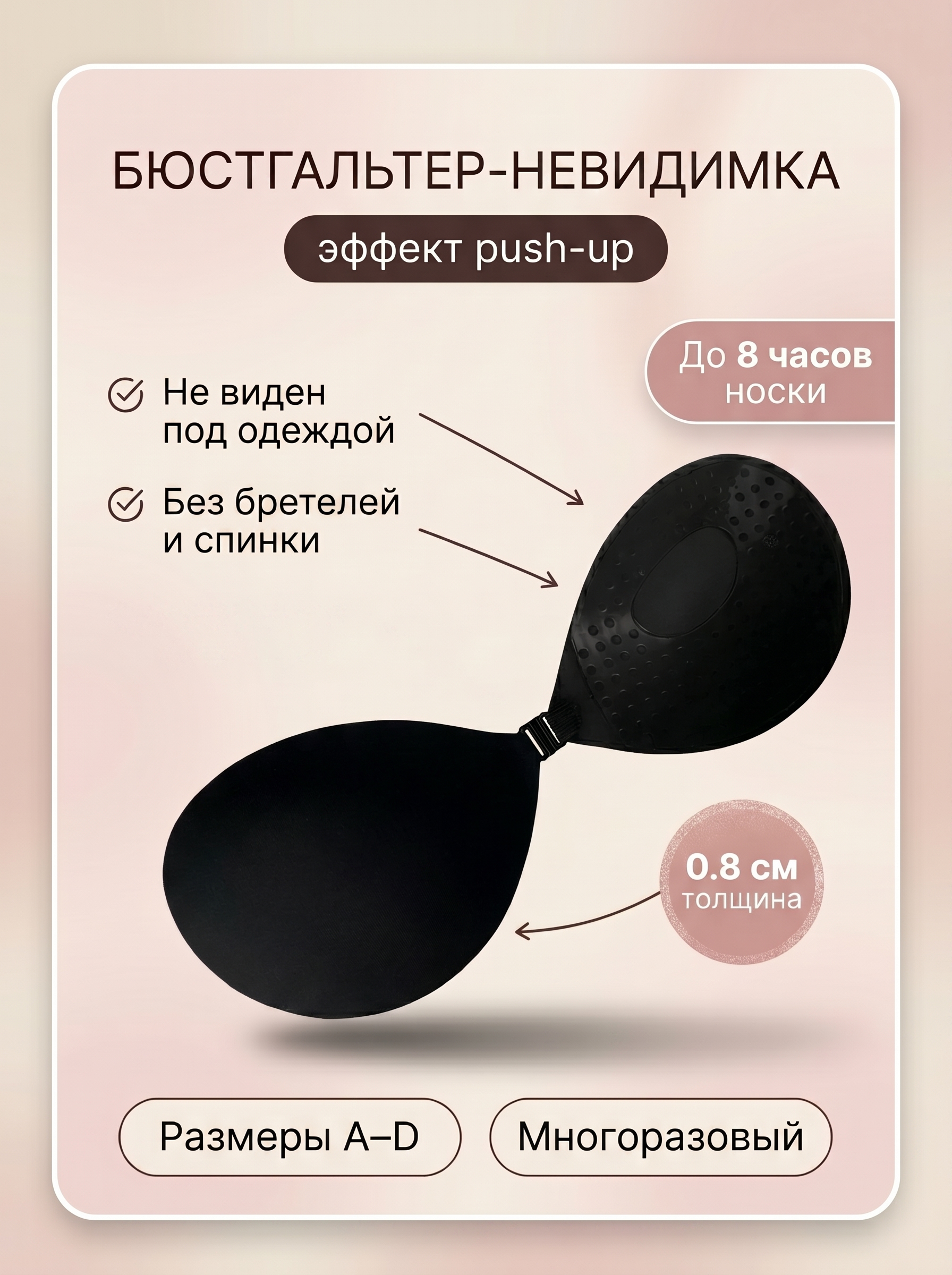 Силиконовый бюстгальтер женский пушап, лифчик без лямок невидимка