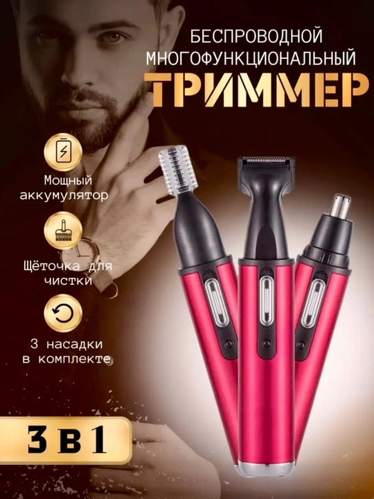 Триммер Braun cruZer Precision, 3 в 1: Для носа, ушей, бровей и усов - 
