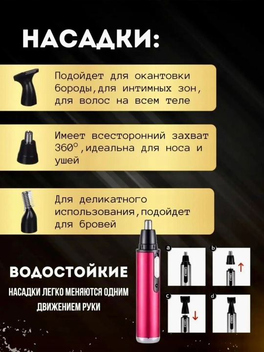Триммер Braun cruZer Precision, 3 в 1: Для носа, ушей, бровей и усов