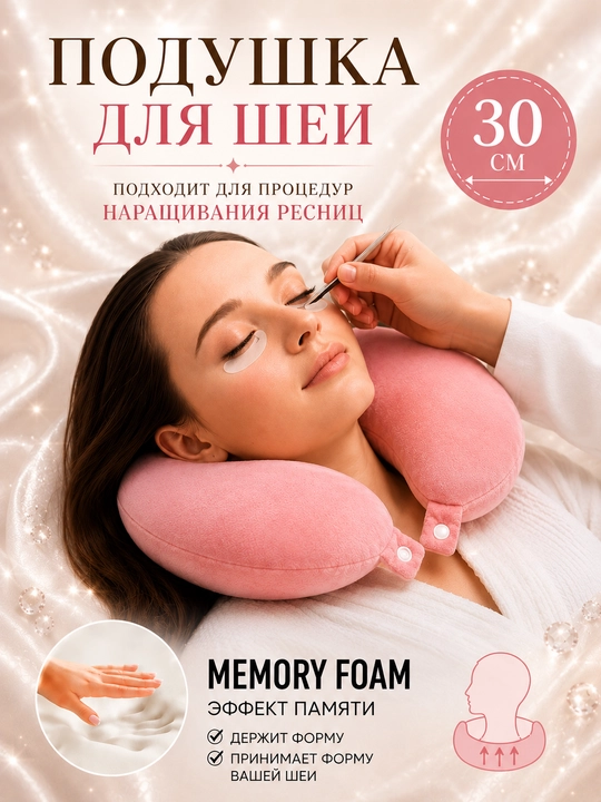 Подушка для шеи дорожная с эффектом памяти, детская, для путешествий, ортопедическая