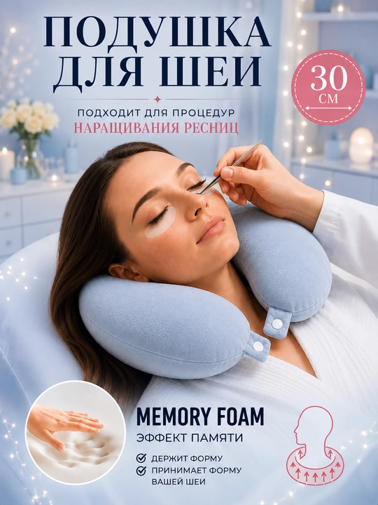 Подушка для шеи дорожная с эффектом памяти, детская, для путешествий, ортопедическая