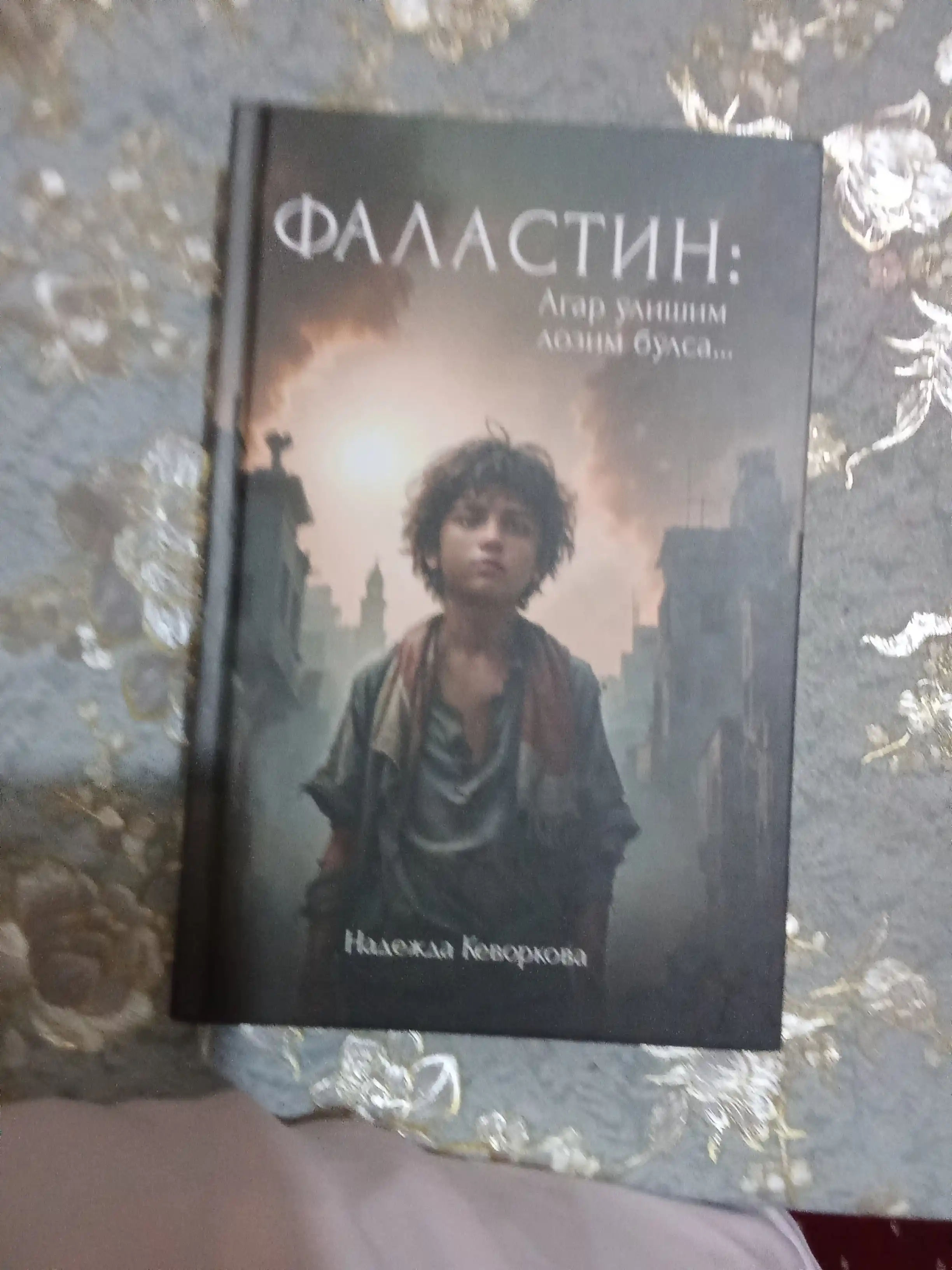 Фаластин: Агар ўлишим лозим бўлса