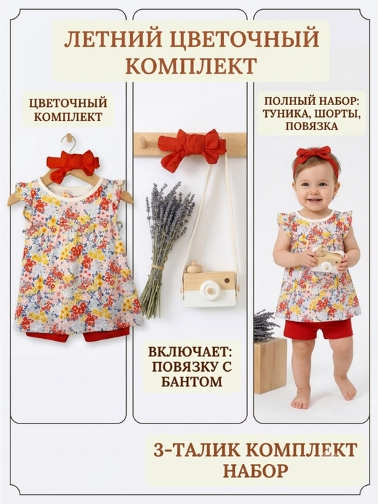Bog‘ichli qiz bolalar yozgi kostyumi - 