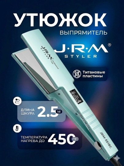 Профессиональный утюжок выпрямитель для волос JRM Styler JR-5518, с LCD дисплеем