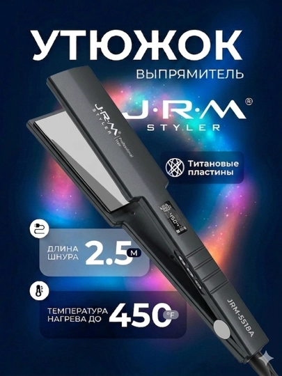 Профессиональный утюжок выпрямитель для волос JRM Styler JR-5518, с LCD дисплеем — MACOF-JRM5518-ЧЕРН