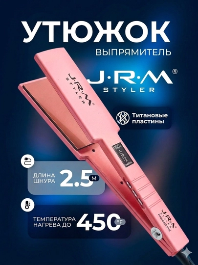 Профессиональный утюжок выпрямитель для волос JRM Styler JR-5518, с LCD дисплеем — MACOF-JRM5518-АЛЫЙ
