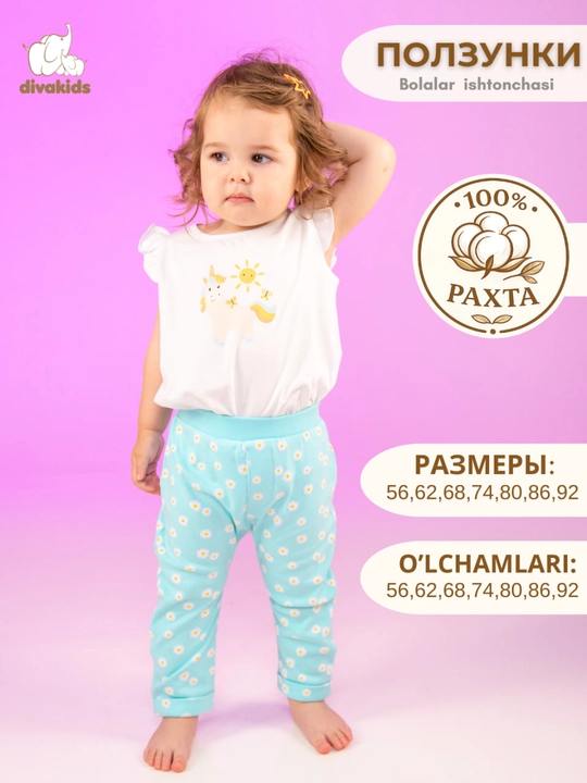 Ползунки для девочек divakids, 100% хлопок
