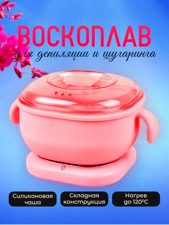Mumli va mumsiz depilyatsiya to‘plami (bankada, mum va tayoqchalar bilan)