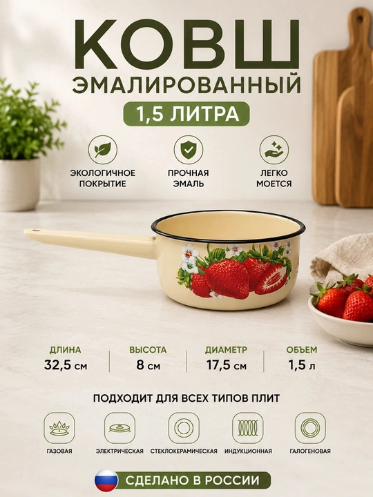 1,5 litrli emallangan cho‘mich qozoncha - 
