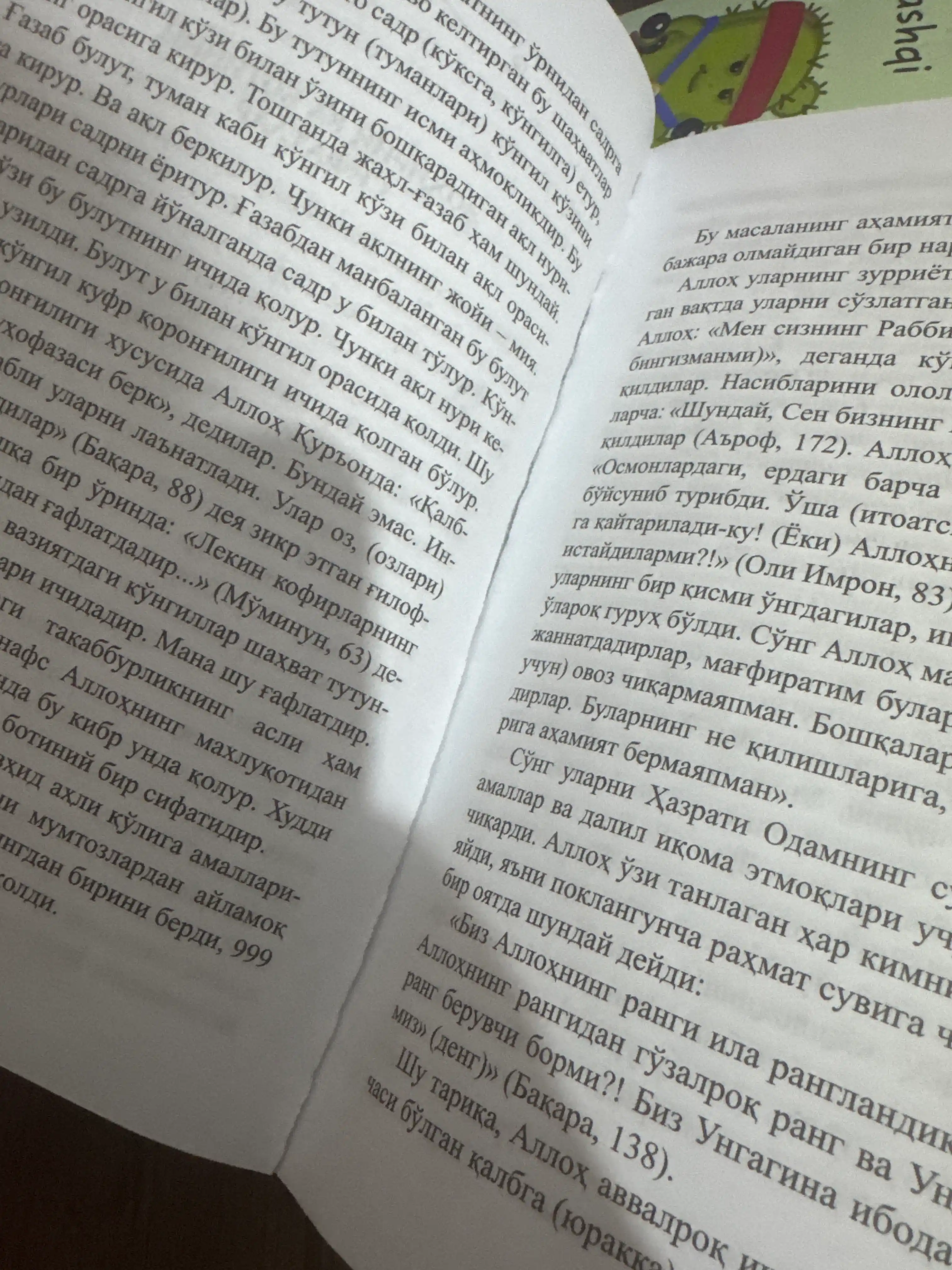 Нафс тарбияси — Хаким Термизи