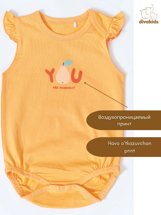 Боди для детей Divakids, 100% хлопок