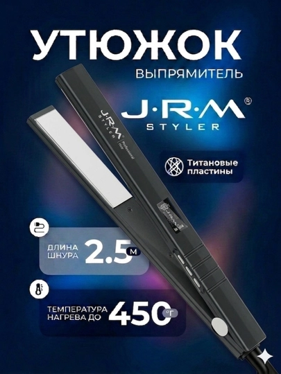 Профессиональный утюжок выпрямитель для волос JRM Styler JR-5519, с LCD дисплеем — MACOF-JRM5519-ЧЕРН