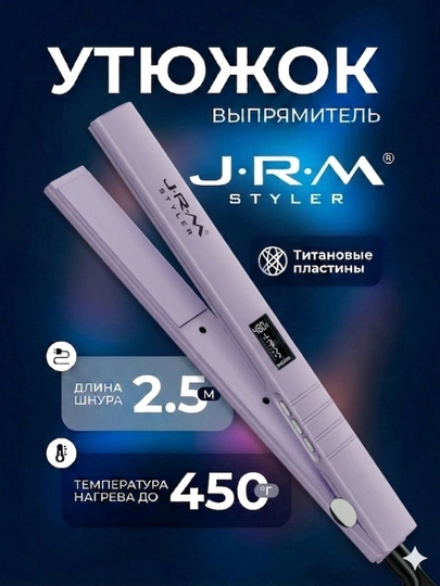 Профессиональный утюжок выпрямитель для волос JRM Styler JR-5519, с LCD дисплеем — MACOF-JRM5519-АМЕТИС
