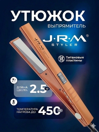 Профессиональный утюжок выпрямитель для волос JRM Styler JR-5519, с LCD дисплеем — MACOF-JRM5519-ОРАНЖ